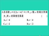 数学沪科版九年级上册同步教学课件第21章二次函数与反比例函数21.2二次函数的图象和性质第4课时二次函数y=a(x+h)2+k的图象和性质作业