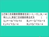 数学沪科版九年级上册同步教学课件第21章二次函数与反比例函数21.2二次函数的图象和性质第6课时二次函数y=ax2+bx+c表达式的确定作业
