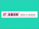 数学沪科版九年级上册同步教学课件第21章二次函数与反比例函数21.3二次函数与一元二次方程第1课时二次函数与一元二次方程作业