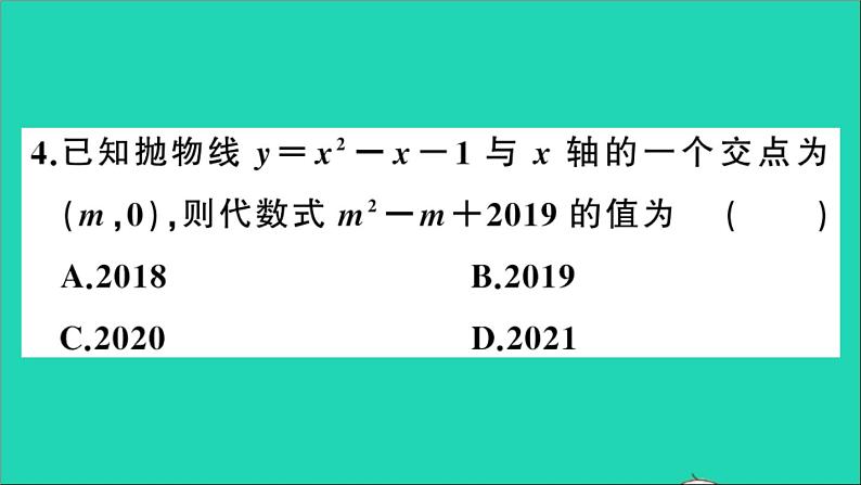 数学沪科版九年级上册同步教学课件第21章二次函数与反比例函数21.3二次函数与一元二次方程第1课时二次函数与一元二次方程作业08