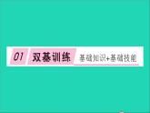 数学沪科版九年级上册同步教学课件第21章二次函数与反比例函数21.3二次函数与一元二次方程第2课时二次函数与一元二次不等式作业