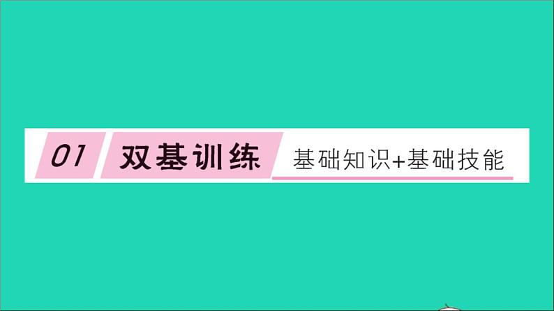 数学沪科版九年级上册同步教学课件第21章二次函数与反比例函数21.3二次函数与一元二次方程第2课时二次函数与一元二次不等式作业02