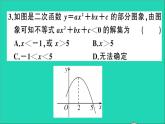 数学沪科版九年级上册同步教学课件第21章二次函数与反比例函数21.3二次函数与一元二次方程第2课时二次函数与一元二次不等式作业