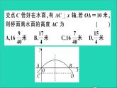 数学沪科版九年级上册同步教学课件第21章二次函数与反比例函数21.4二次函数的应用第2课时利用二次函数解决桥梁建筑等问题作业