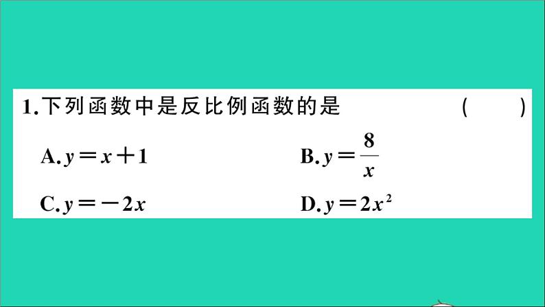 数学沪科版九年级上册同步教学课件第21章二次函数与反比例函数21.5反比例函数第1课时反比例函数作业03