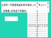 数学沪科版九年级上册同步教学课件第21章二次函数与反比例函数21.5反比例函数第2课时反比例函数的图象和性质作业