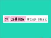 数学沪科版九年级上册同步教学课件第21章二次函数与反比例函数21.5反比例函数第4课时反比例函数的实际应用作业