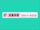 数学沪科版九年级上册同步教学课件第21章二次函数与反比例函数21.5反比例函数第4课时反比例函数的实际应用作业
