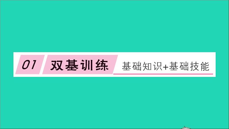 数学沪科版九年级上册同步教学课件第21章二次函数与反比例函数21.5反比例函数第4课时反比例函数的实际应用作业第2页