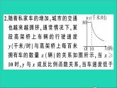 数学沪科版九年级上册同步教学课件第21章二次函数与反比例函数21.5反比例函数第4课时反比例函数的实际应用作业