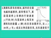 数学沪科版九年级上册同步教学课件第21章二次函数与反比例函数21.5反比例函数第4课时反比例函数的实际应用作业