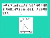 数学沪科版九年级上册同步教学课件第21章二次函数与反比例函数21.5反比例函数第4课时反比例函数的实际应用作业