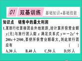 数学沪科版九年级上册同步教学课件第21章二次函数与反比例函数21.6综合与实践获取最大利润作业