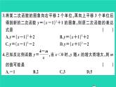 数学沪科版九年级上册同步教学课件第21章二次函数与反比例函数检测卷a卷作业