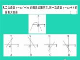 数学沪科版九年级上册同步教学课件第21章二次函数与反比例函数检测卷a卷作业