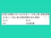 数学沪科版九年级上册同步教学课件第21章二次函数与反比例函数检测卷a卷作业