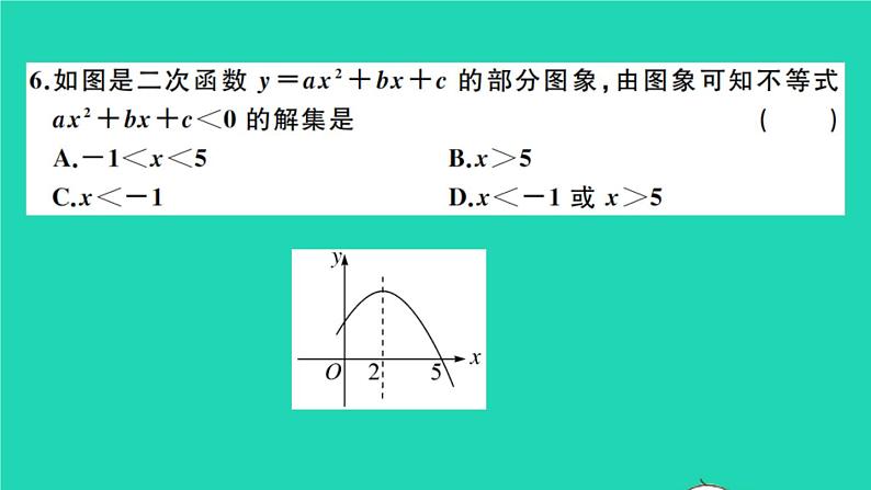 数学沪科版九年级上册同步教学课件第21章二次函数与反比例函数检测卷b卷作业05