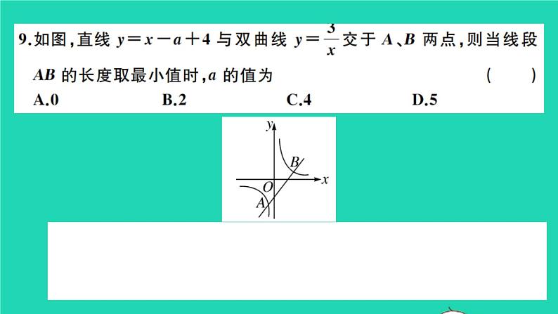 数学沪科版九年级上册同步教学课件第21章二次函数与反比例函数检测卷b卷作业08