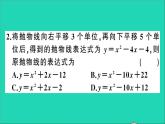 数学沪科版九年级上册同步教学课件第21章二次函数与反比例函数章末复习作业