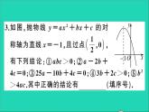 数学沪科版九年级上册同步教学课件第21章二次函数与反比例函数章末复习作业