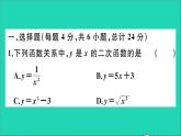 数学沪科版九年级上册同步教学课件阶段综合训练一二次函数的图象与性质作业