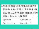 数学沪科版九年级上册同步教学课件阶段综合训练一二次函数的图象与性质作业