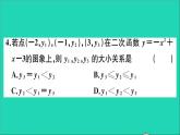数学沪科版九年级上册同步教学课件阶段综合训练一二次函数的图象与性质作业