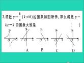 数学沪科版九年级上册同步教学课件阶段综合训练三反比例函数作业