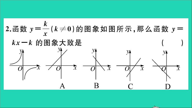 数学沪科版九年级上册同步教学课件阶段综合训练三反比例函数作业03