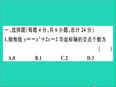 数学沪科版九年级上册同步教学课件阶段综合训练二二次函数与一元二次方程及其应用作业