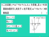 数学沪科版九年级上册同步教学课件阶段综合训练二二次函数与一元二次方程及其应用作业