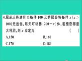 数学沪科版九年级上册同步教学课件阶段综合训练二二次函数与一元二次方程及其应用作业