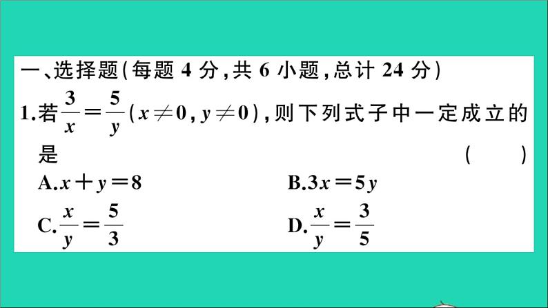 数学沪科版九年级上册同步教学课件阶段综合训练四比例线段及相似三角形的判定作业02