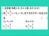 数学沪科版九年级上册同步教学课件阶段综合训练四比例线段及相似三角形的判定作业