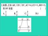 数学沪科版九年级上册同步教学课件阶段综合训练四比例线段及相似三角形的判定作业