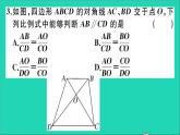数学沪科版九年级上册同步教学课件阶段综合训练四比例线段及相似三角形的判定作业