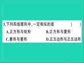 数学沪科版九年级上册同步教学课件第22章相似形22.1比例线段第1课时相似多边形作业