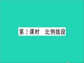 数学沪科版九年级上册同步教学课件第22章相似形22.1比例线段第2课时比例线段作业