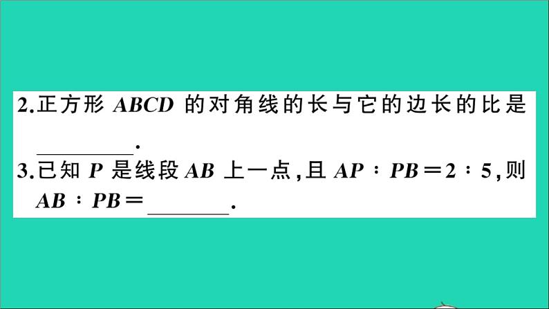 数学沪科版九年级上册同步教学课件第22章相似形22.1比例线段第2课时比例线段作业03