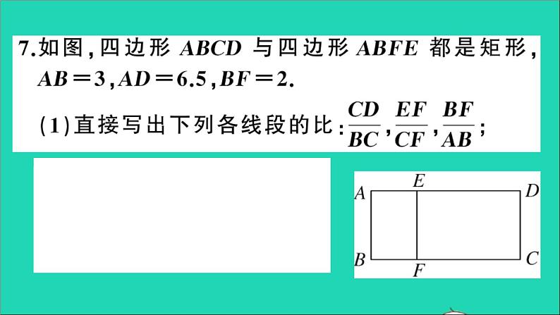 数学沪科版九年级上册同步教学课件第22章相似形22.1比例线段第2课时比例线段作业08