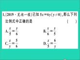 数学沪科版九年级上册同步教学课件第22章相似形22.1比例线段第3课时比例性质与黄金分割作业