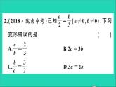 数学沪科版九年级上册同步教学课件第22章相似形22.1比例线段第3课时比例性质与黄金分割作业