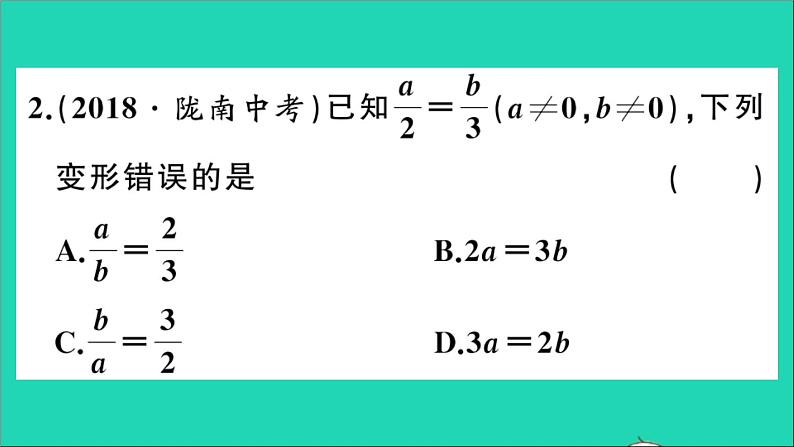 数学沪科版九年级上册同步教学课件第22章相似形22.1比例线段第3课时比例性质与黄金分割作业04