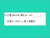 数学沪科版九年级上册同步教学课件第22章相似形22.1比例线段第3课时比例性质与黄金分割作业