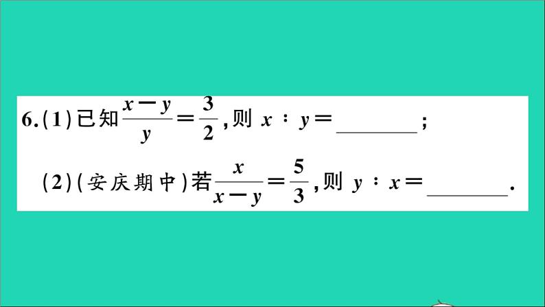 数学沪科版九年级上册同步教学课件第22章相似形22.1比例线段第3课时比例性质与黄金分割作业08