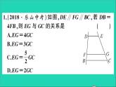 数学沪科版九年级上册同步教学课件第22章相似形22.1比例线段第4课时平行线分线段成比例定理及其推论作业