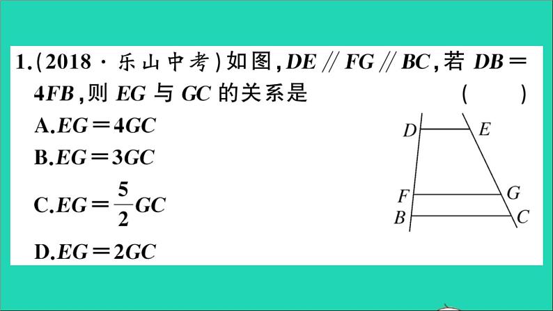 数学沪科版九年级上册同步教学课件第22章相似形22.1比例线段第4课时平行线分线段成比例定理及其推论作业03