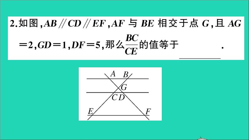 数学沪科版九年级上册同步教学课件第22章相似形22.1比例线段第4课时平行线分线段成比例定理及其推论作业04