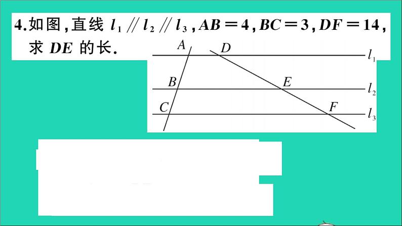 数学沪科版九年级上册同步教学课件第22章相似形22.1比例线段第4课时平行线分线段成比例定理及其推论作业06