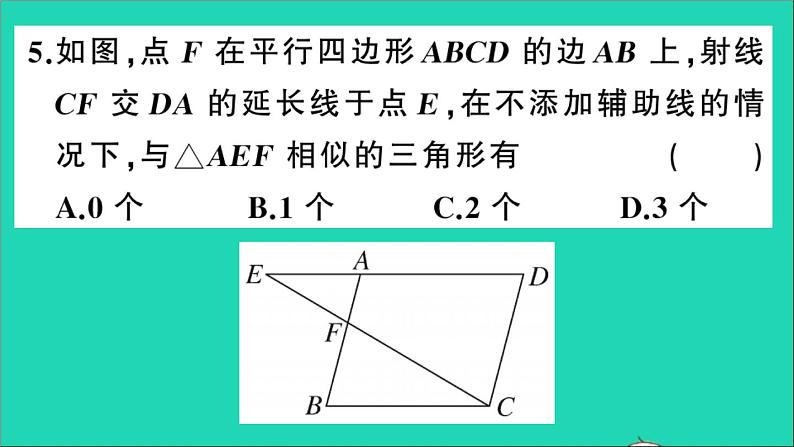 数学沪科版九年级上册同步教学课件第22章相似形22.2相似三角形的判定第1课时相似三角形的概念及相似三角形判定的预备定理作业07